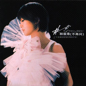 伤感歌后杨柳岸-《不再问》