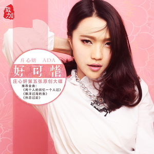 伤感歌后杨柳岸-《两个人的回忆一个人过》