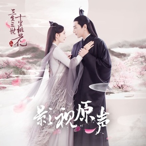 伤感歌后杨柳岸-《凉凉》