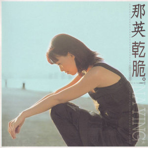 伤感歌后杨柳岸-《梦一场》