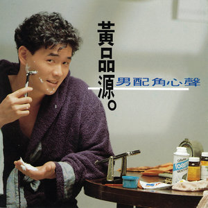 伤感歌后杨柳岸-《你怎么舍得我难过》