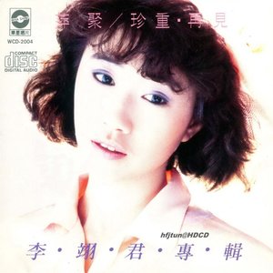 伤感歌后杨柳岸-《萍聚》