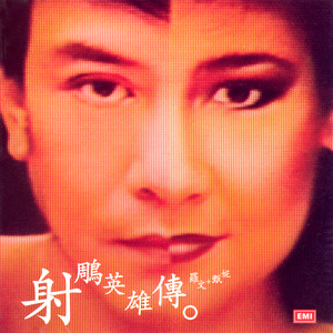 伤感歌后杨柳岸-《铁血丹心》