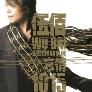 伤感歌后杨柳岸-《突然的自我》