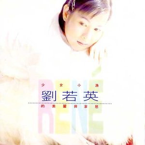 伤感歌后杨柳岸-《为爱痴狂》