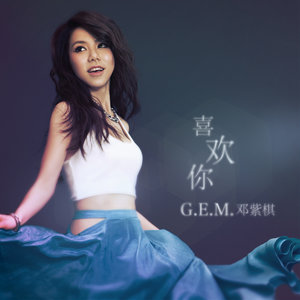 伤感歌后杨柳岸-《喜欢你》