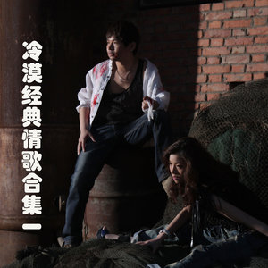 伤感歌后杨柳岸-《一路向北》