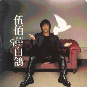 伤感歌后杨柳岸-《与你到永久》