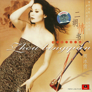 伤感歌后杨柳岸-《真的好想你》