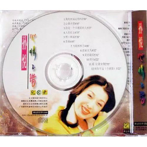 伤感歌后杨柳岸-《祝你平安》