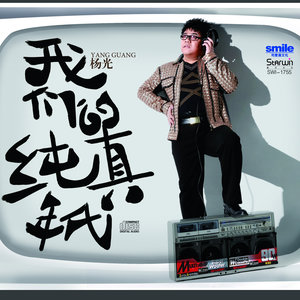 伤感歌后杨柳岸-《离不开你》