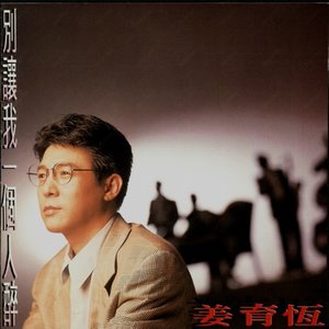 初寒-《别让我一个人醉》