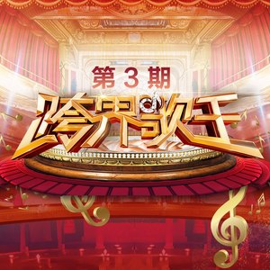 初寒-《滚滚红尘_Live》