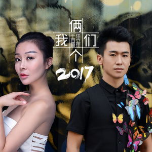 初寒-《两个我们》