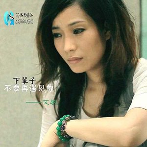 初寒-《全世界都知道你变了心》