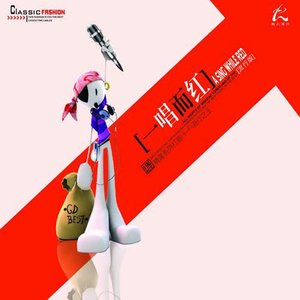 初寒-《一生无悔》