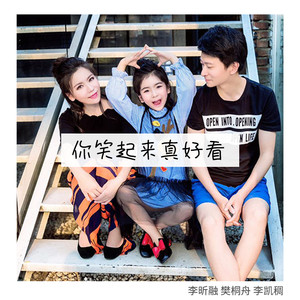 初寒-《你笑起来真好看》
