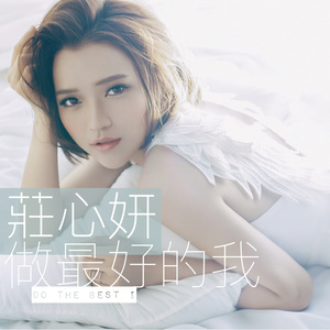 迷人的优雅-《到现在还爱你》
