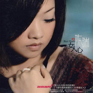 迷人的优雅-《女人心》