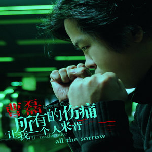 长清-《车站》