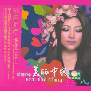 长清-《心上的罗加》
