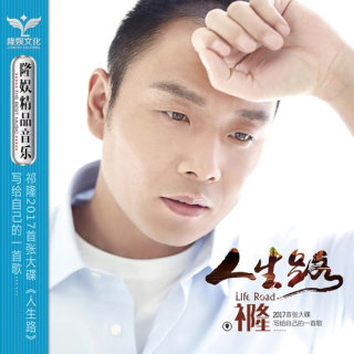 开心主唱自在飞花-《人生路_女声》