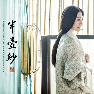 开心主唱自在飞花-《忘尘谷》