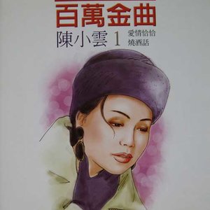 哼不和你玩了-《爱人跟人走》