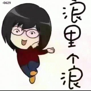 哼不和你玩了-《快乐阿拉蕾》