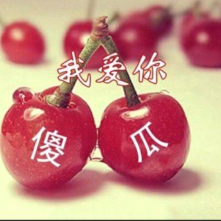 哼不和你玩了-《凉凉》