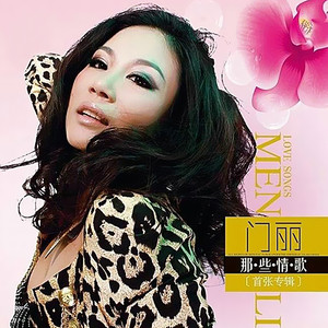哼不和你玩了-《梦中想着你》