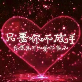 哼不和你玩了-《你会爱我到什么时候》