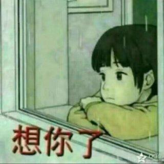 哼不和你玩了-《亲爱的你在想我吗》
