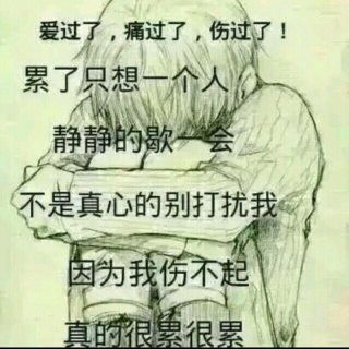 哼不和你玩了-《说说爱情》