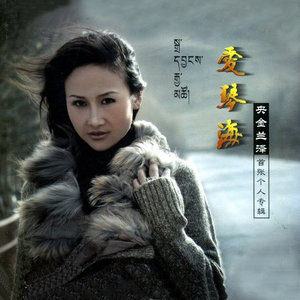 哼不和你玩了-《我愿》