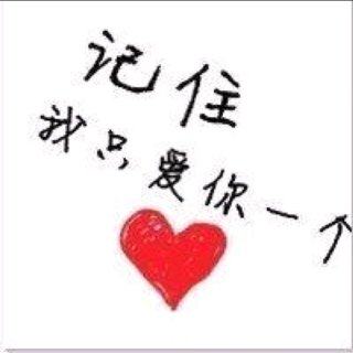哼不和你玩了-《真心爱你》