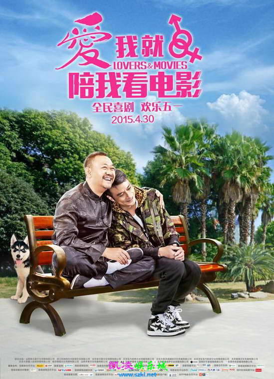 《爱我就陪我看电影》:吴镇宇姜武拉手搂腰谈恋爱