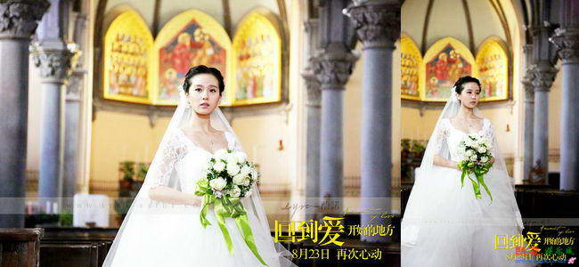 范冰冰刘诗诗张馨予 女星戏里当新娘婚纱比美