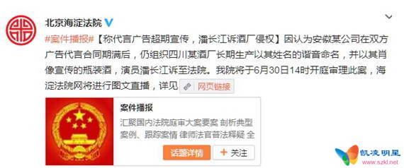 潘长江告代言酒厂侵权 法院明日开庭审理此案