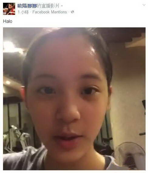 欧阳娜娜20日在网上直播时被网友酸有“北京腔”