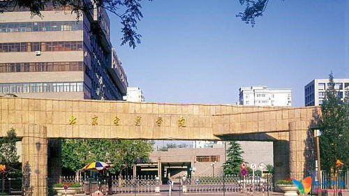 北京电影学院举办校庆65周年纪念活动