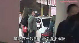 此前，两人被拍到共游台湾