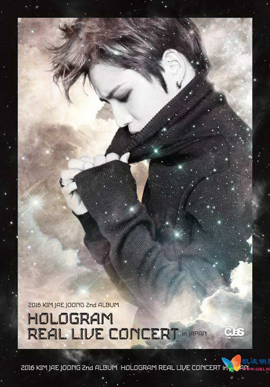 金在中的Hologram演唱会宣传海报