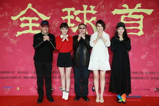 高群书携电影《过年好》主创赵本山、闫妮等出席首映