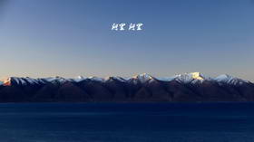 美景如画之行走西藏阿里第16-17天（31P）
