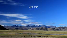 美景如画之行走西藏阿里第七天（上）（32P）