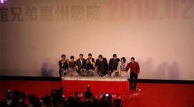 华谊兄弟影院在惠州布局 王中磊称将加大影院投入