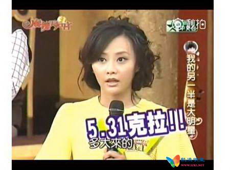 马雅舒曾在节目中谈及吴奇隆求婚。(取自微博)