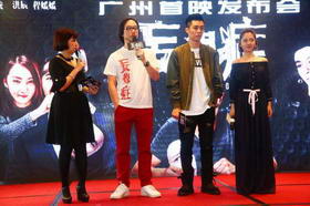 周柏豪、洪辰、彭发亮相《妄想症》广州首映发布会