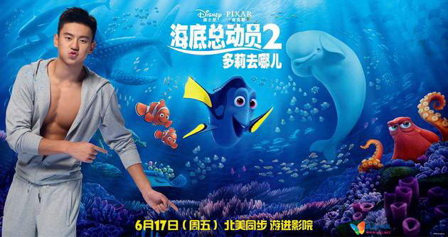 《海底总动员2》邀来宁泽涛担任中国大使